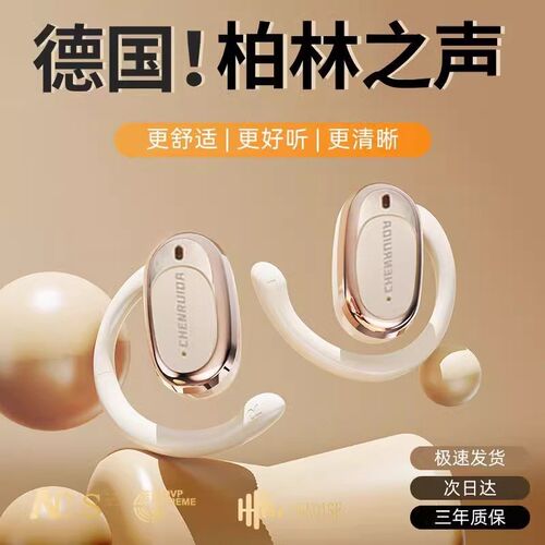 骨传导蓝牙耳机挂耳式不入耳开放式久戴不痛运动防水跑步2024新款