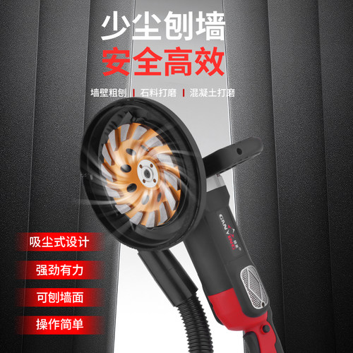 刨墙机铲墙皮神器粗刨机磨墙机批土电动无尘混凝土水泥地面打磨机
