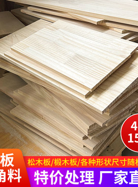 实木木板松木材料木板小木块手工diy练手木雕薄椴木板片废边角料