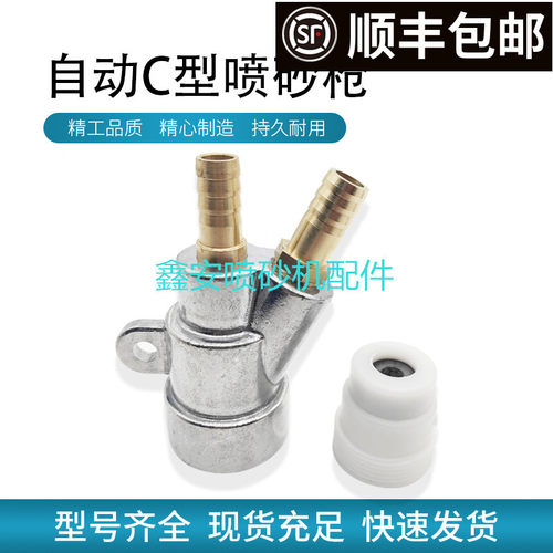 自动喷砂机喷嘴头 C型铜气芯铜砂嘴喷砂枪碳化硼喷嘴喷沙喷枪喷头