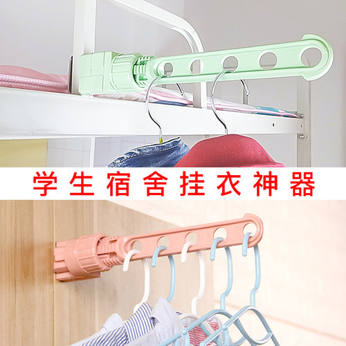 宿舍用衣架学生收纳神器寝室免打孔酒店晾衣架旅行室内晒挂晾衣服