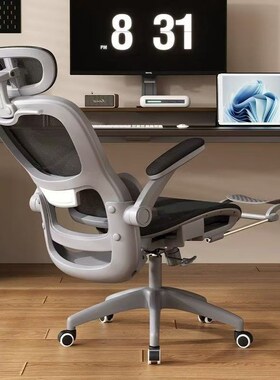人体工学椅电脑椅家用舒适久坐学习椅宿舍椅子职员护腰可躺办公椅