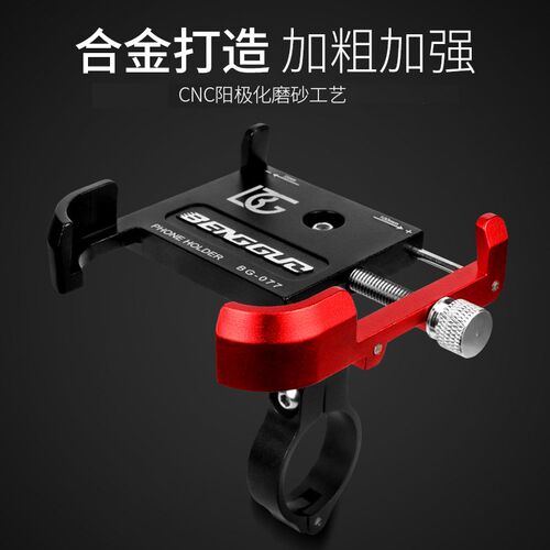自行车手机架铝合金手机支架360度旋转山地车手机导航支架固定架