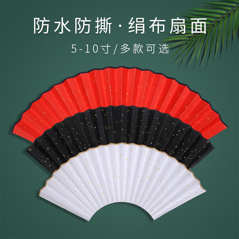 折扇绢布扇面防撕防水抗皱可拆卸替换扇纸5678910寸折扇布面空白图片