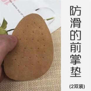 防痛前掌垫前脚掌垫粘贴半截加厚高跟鞋防滑鞋垫鞋口空大半码前垫