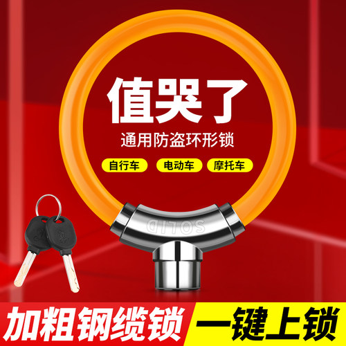 电动车锁防盗环形锁山地车自行车便携式车锁电瓶车链条锁单车配件