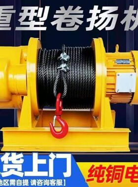 卷扬机建筑1吨2T3T100米5吨10吨电动葫芦钢丝绳吊机建起重提厂家