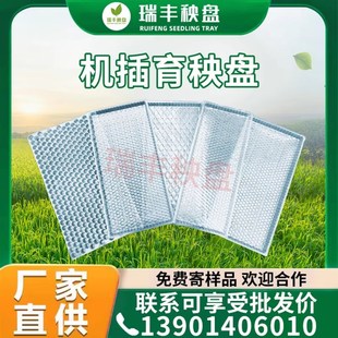 水稻育苗盘机插秧盘加厚7寸9寸秧盘软盘平盘抛秧盘水稻育秧盘