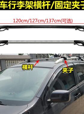 RAV4 汉兰达 逸致EZ 车顶行李架横杆横架横杠货架铝合金灯架改装