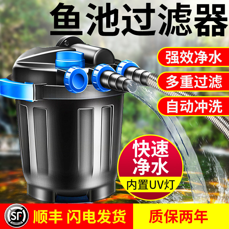 松宝鱼池过滤桶室内外过滤水循环系统大型鱼池外置过滤器净水设备图片