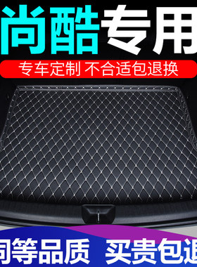 适用于尚酷汽车后备箱垫平铺全包围后车厢垫后背装饰垫改装内饰用