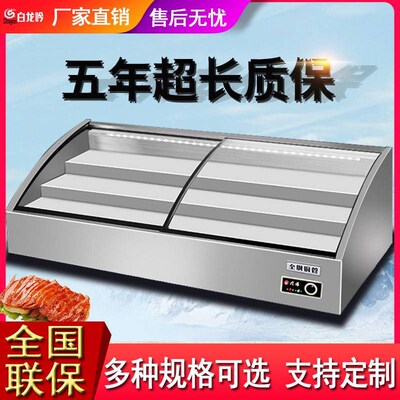 三桌面阶梯箱台式海冰鲜冷藏展示柜烧烤炸串二轮车摆摊水果捞凉菜