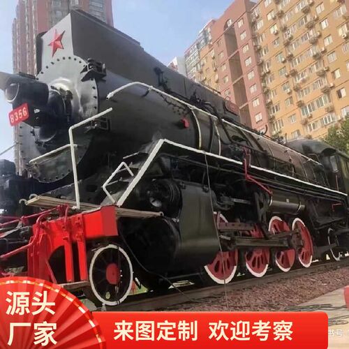 大型铁艺复古蒸汽火车头老式绿皮车厢餐厅民宿景区露营地美陈道具