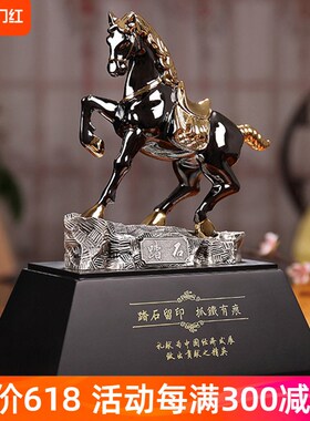 马到成功领导办公室桌面装饰品马摆件高档轻奢可定制商务用品送礼