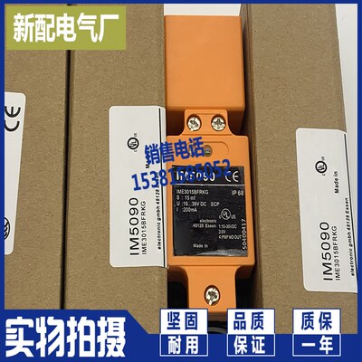 全新 方形传感器 接近开关IM5019