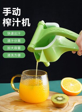 手动榨汁机多功能家用小型柠檬果榨汁机塑料手动压汁机榨汁器