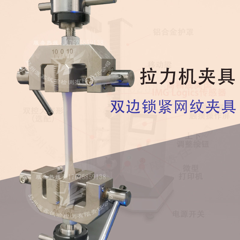 万能拉力试验机夹具夹头金属材质偏心调节对夹非金属试样拉伸图片