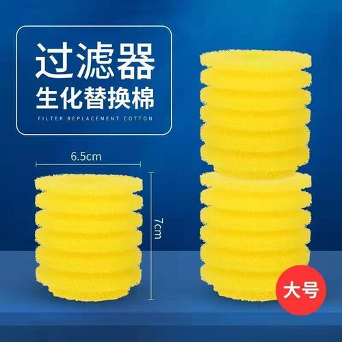 松宝内置过滤器圆形过滤棉鱼缸闽江金钻生化棉黄色棉芯海绵替换棉