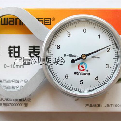 万目卡钳表 II型 0-10*0.05mm 壁厚尺 卡规 带表百分表卡钳