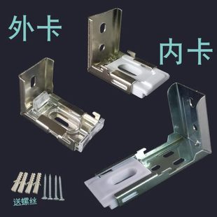 拉珠式 固定轨道支架 升降百叶窗帘配件罗马卷帘挂钩内外卡扣安装 码