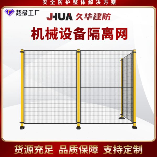 机器人围栏仓库分拣隔离网机器自动化设备围栏防护网网车间隔离网