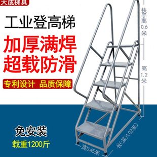 工业踏步梯台阶梯仓库移动梯子登高梯货架梯两三步梯铁楼梯家用梯