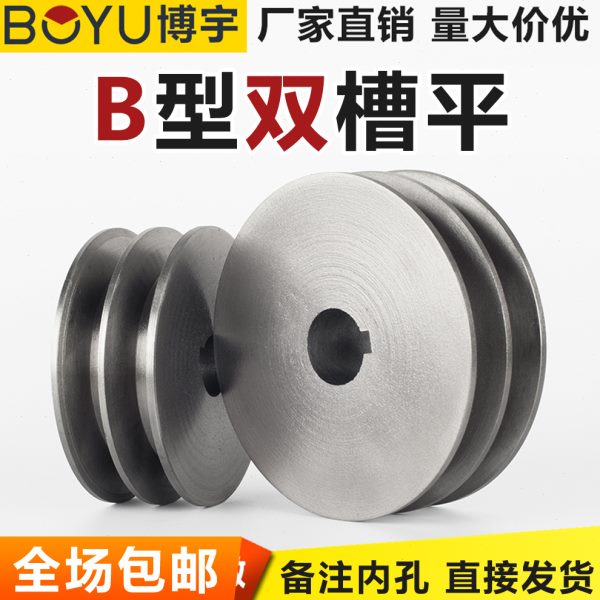 皮带轮大全双槽2B型平实心三角电机电机轮汽油柴油机发电机皮带盘