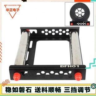 3D打印机耗材配件料盘支架可调节滑轮料架线材固定架1 20kg