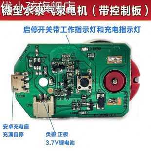 微型水泵气泵带控制电路板3.7V自吸泵真空泵配件