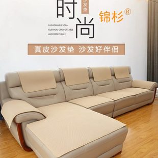 通用防滑真皮垫子轻奢风夏季 沙发垫四季 皮沙发专用坐垫套盖巾定做