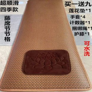 四季 款 超顺滑大拜垫磕大头垫滑垫家用冥想垫108大礼拜拜垫夏季