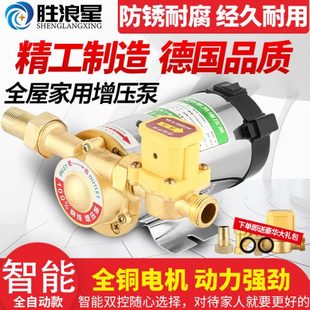 自来水增压泵小型家用全自动静音太阳能热水器管道加压水泵220V