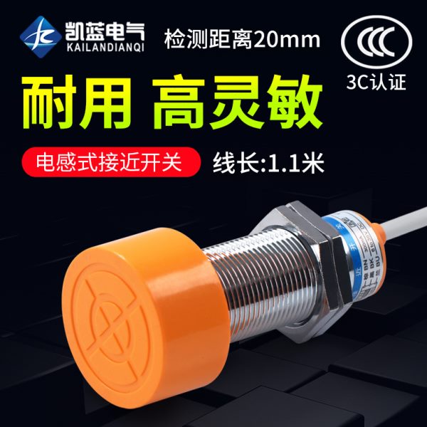 沪工电感式接近开关传感器 SC-3020A三线npn常开24v直流 M40 20mm