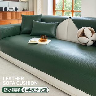 套罩防水防滑盖布巾夏季 仿小羊皮沙发垫轻奢高级感2024新款 坐垫子