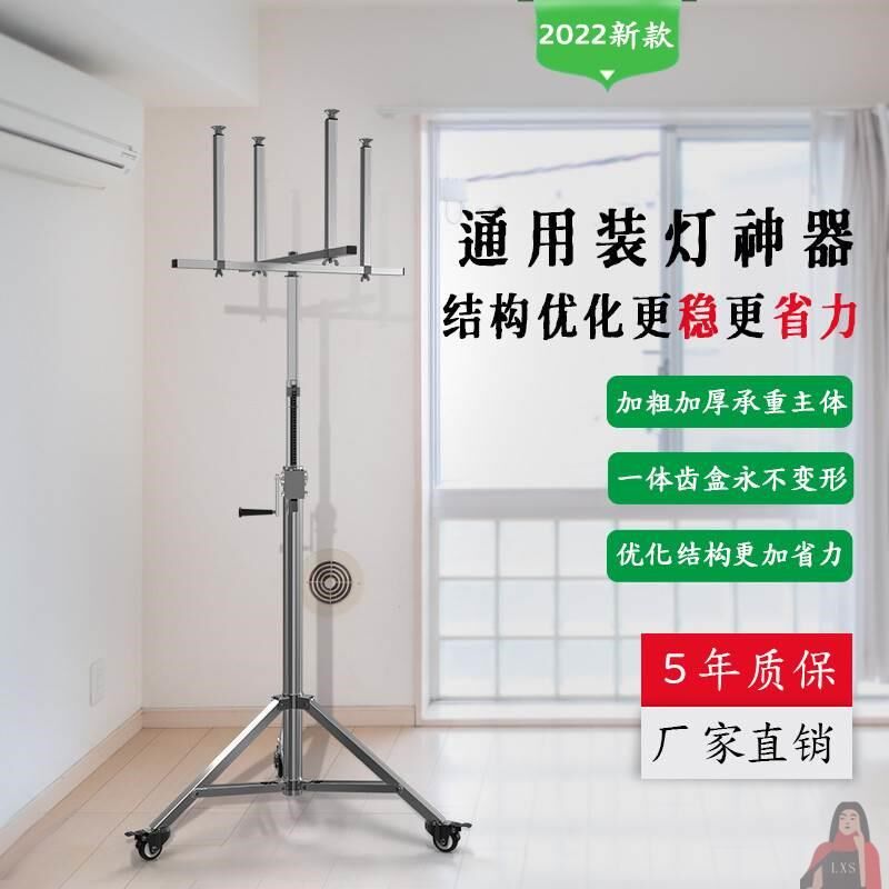不锈钢灯具安装升降台装灯助手神器加厚高承重可折叠便携安灯支架