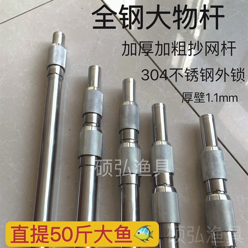 鱼鲟竿不锈钢伸缩k抄网杆大物杆加粗加厚超硬实心抄网头捞网竿抄