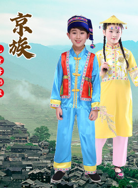 儿童成人56个少数民族演出服装京族彝族佤族葫芦丝亲子走秀运动会