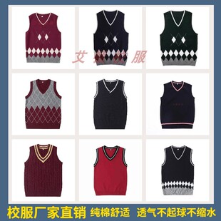 艾顿马甲针织衫 英伦风毛衣校服 枣红菱形 学生春秋全棉针织背心