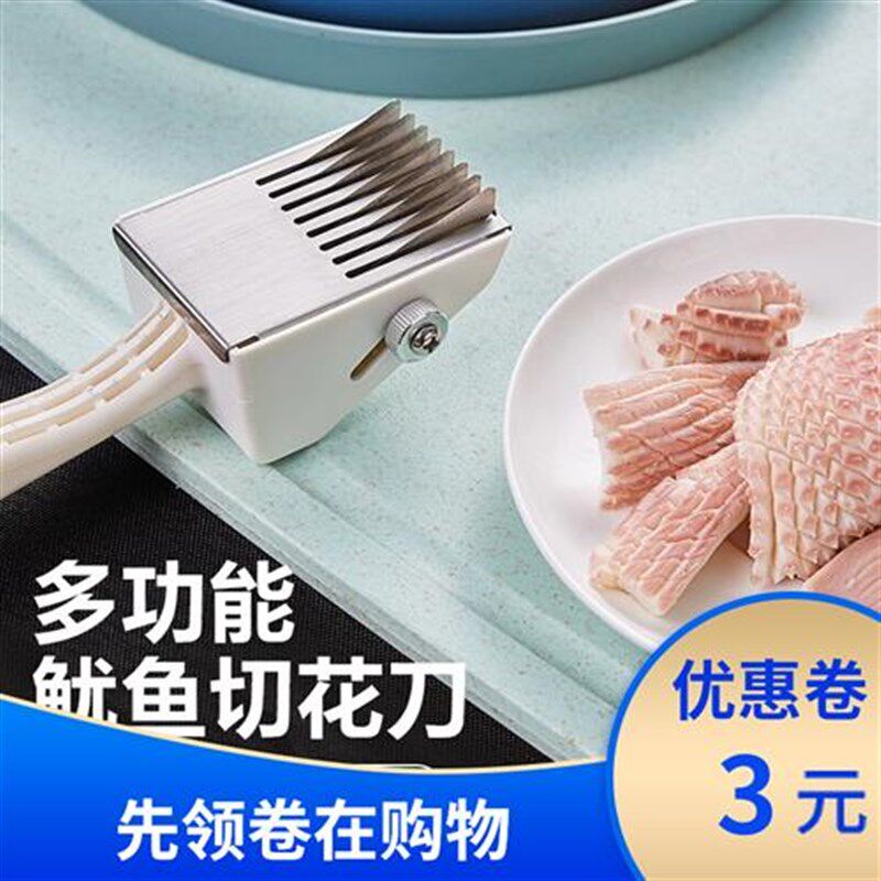 鱿鱼切花刀不锈钢k8刀可调节多功能花刀模具酒店厨房家用腰花鸡胗
