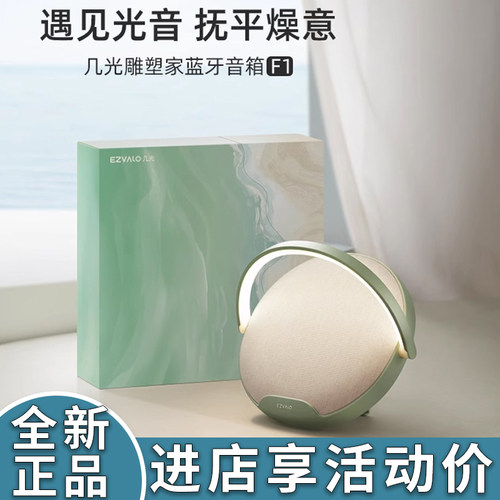 几光蓝牙音响户外露营便携式高音质无线小音箱送男女友生日礼物