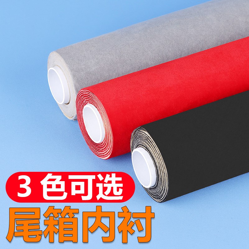 DIY夏德GIVI摩托车尾箱边箱铝箱内衬自粘布绒布贴垫赛艇改装配件