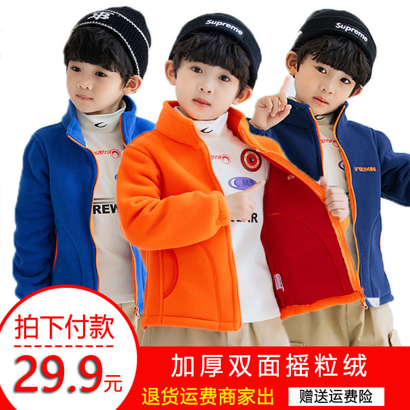 儿童摇粒绒外套2021新款童装春秋季男童女童秋冬上衣宝宝抓绒卫衣,童装/婴儿装/亲子装,儿童抓绒衣,淘宝优惠券,粉丝福利购,淘宝优惠卷