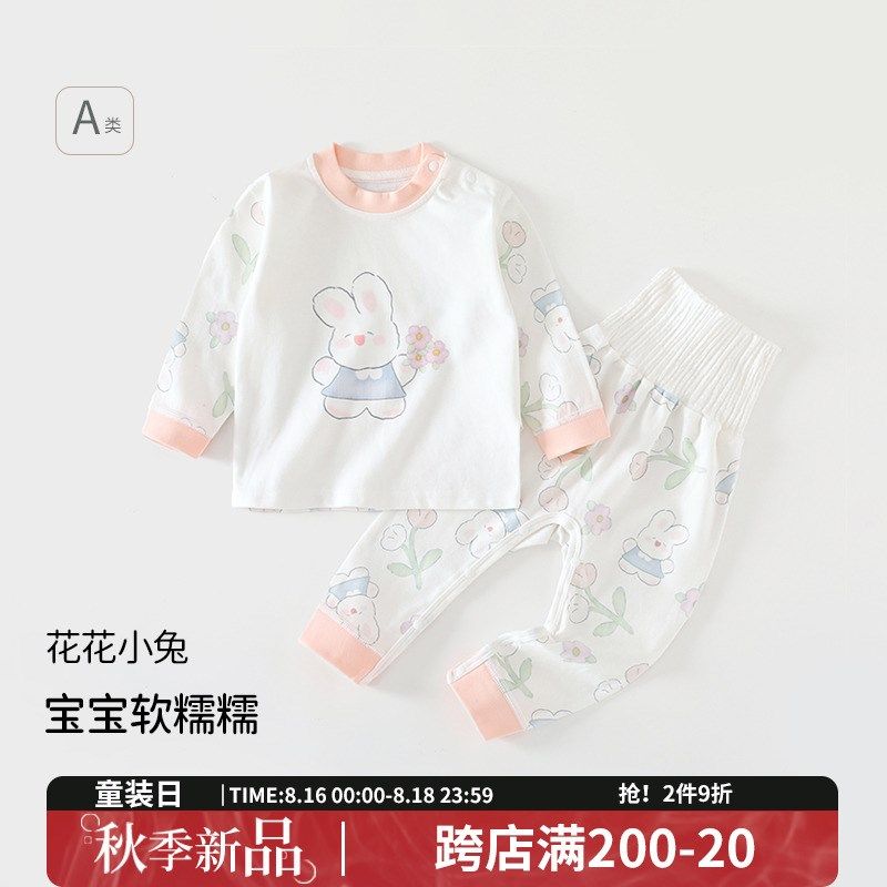 初生婴儿肩开扣套装6-48月男女宝宝内衣分体两件套春秋款无骨睡衣,童装/婴儿装/亲子装,内衣套装,淘宝优惠券,粉丝福利购,淘宝优惠卷