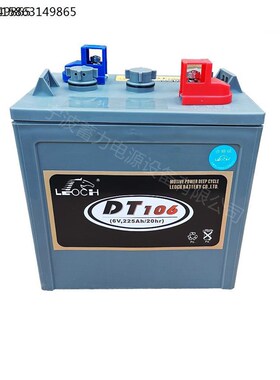 玛西尔观光车DT106蓄电池游览车升降E机理士6V225AH电动餐车电瓶
