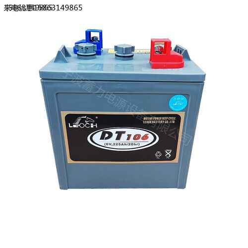 玛西尔观光车DT106蓄电池游览车升降E机理士6V225AH电动餐车电瓶