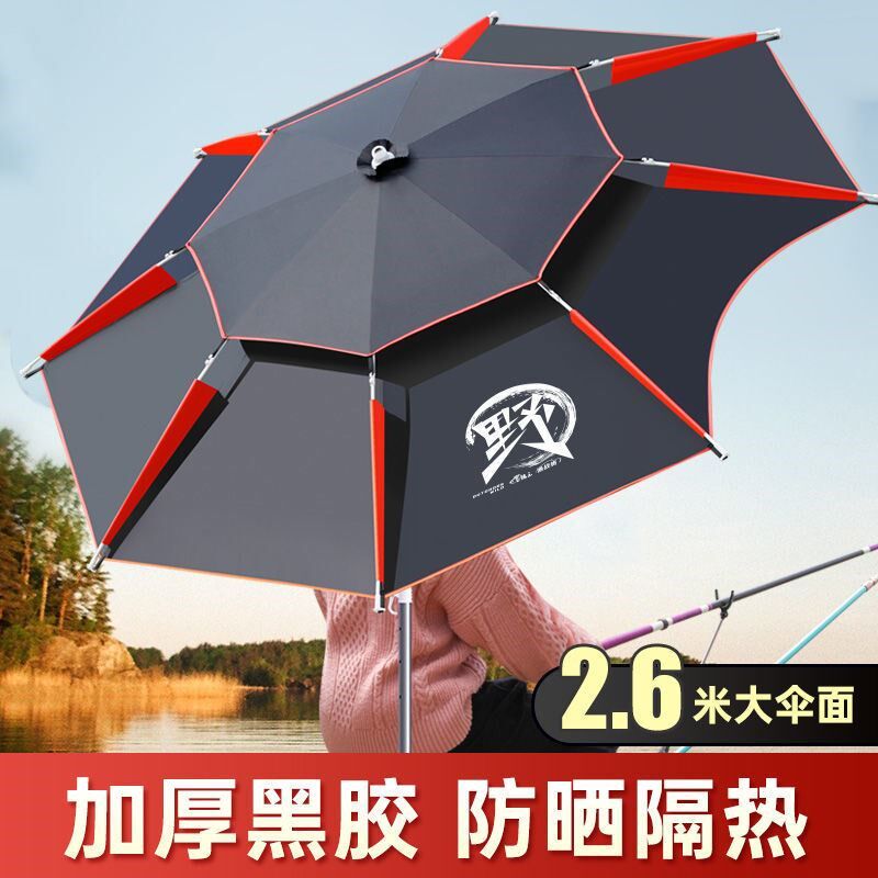 户外大伞钓鱼遮i阳伞钓鱼专用伞2米6万向防雨户外折叠防晒折叠渔