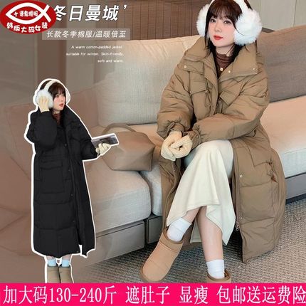 2024冬装新品270斤特大码女长款棉服240胖mm韩版加厚连帽棉衣200
