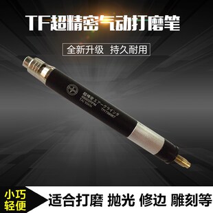 台湾锐利克气动打磨机风磨笔刻磨笔打磨工具TF 超精密