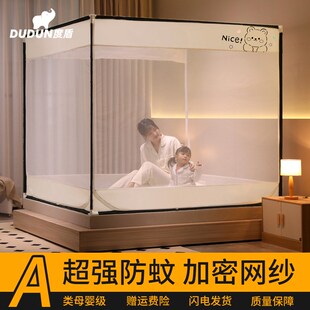 度盾免安装蚊帐2024新款家用床帘一体式蒙古包卧室婴儿童防摔折叠