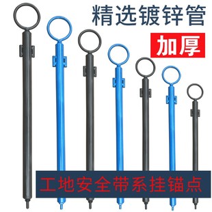 安全带系挂点工程施工钢管支架锚固定器模板防坠落杆高空外墙工具